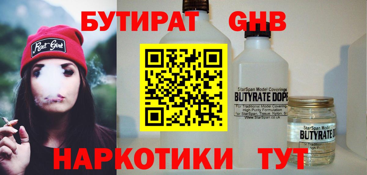 Мурино  Бутират оксана  Вход с VPN 