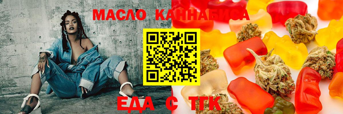 Cannafood марихуана Мурино