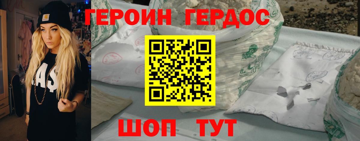 ГЕРОИН афганец  Вход с VPN  Мурино 