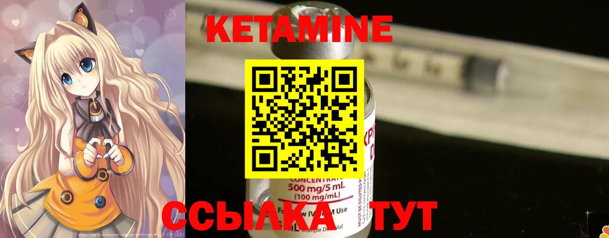 КЕТАМИН VHQ  Кетамин VHQ  Вход с VPN  Мурино 