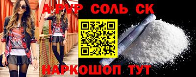 ALPHA-PVP Тула