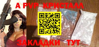 ALPHA-PVP Тула