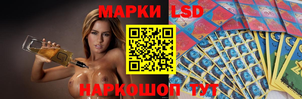 ЛСД экстази кислота  Вход с VPN  LSD-25 экстази кислота  Мурино 