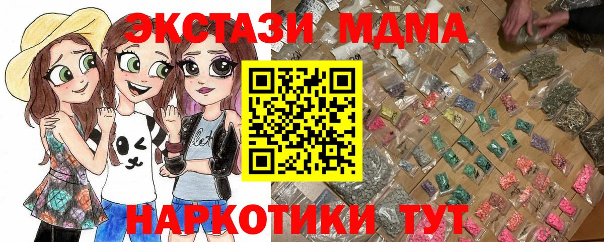 МДМА crystal  Вход с VPN  МДМА  Мурино  MDMA crystal 