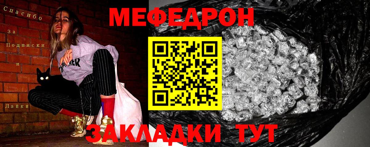 МЕФ Мурино