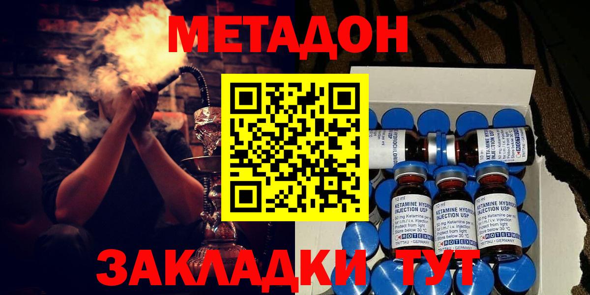 МЕТАДОН мёд  МЕТАДОН белоснежный  Мурино  blacksprut tor  Вход с VPN 