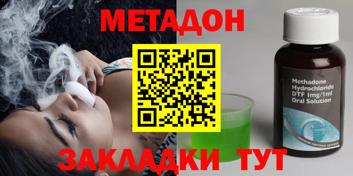 Метадон methadone Мурино