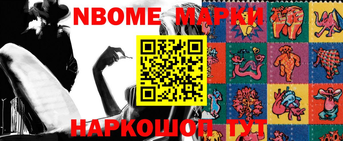 Мурино  Марки N-bome 1500мкг  Вход с VPN 