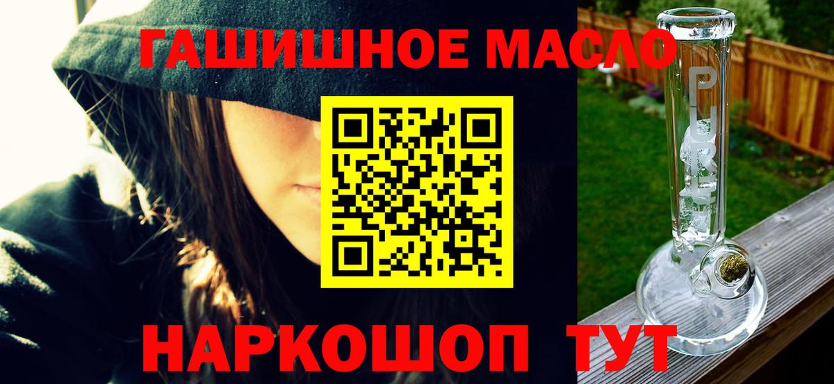 ТГК вейп  ТГК гашишное масло  Вход с VPN  закладки  Мурино 
